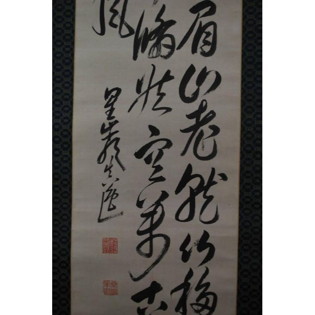 真作】梁川星巌/三行書/掛軸☆宝船☆P-278 J 4bMGB6rcor - iuu.org.tr