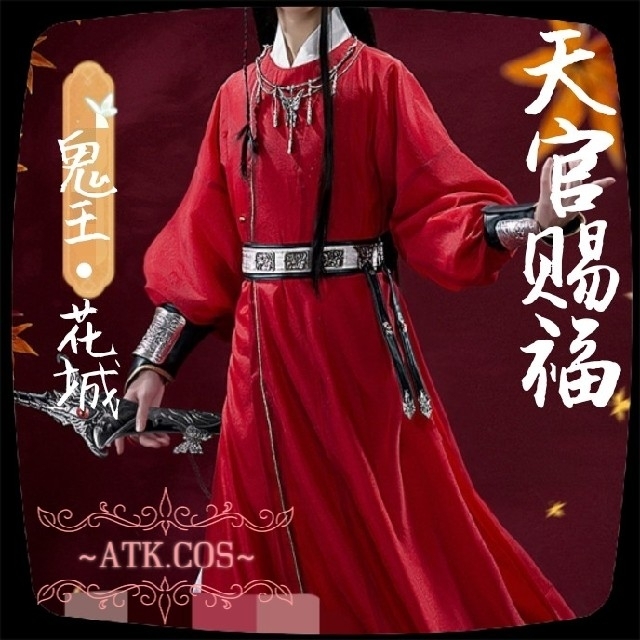 T⑧7 公式 コスプレ 天官賜福 マンガ 七夕 鬼王花城の通販 by R's shop