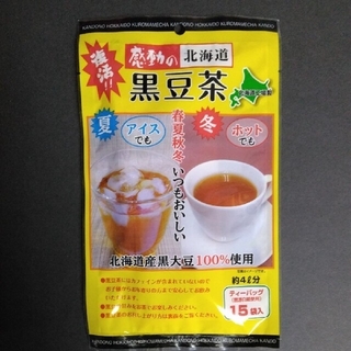 感動の 北海道 黒豆茶 1袋(茶)
