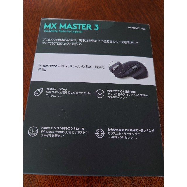 ロジクール Logicool MX2200SGR MX MASTER 3 マウス