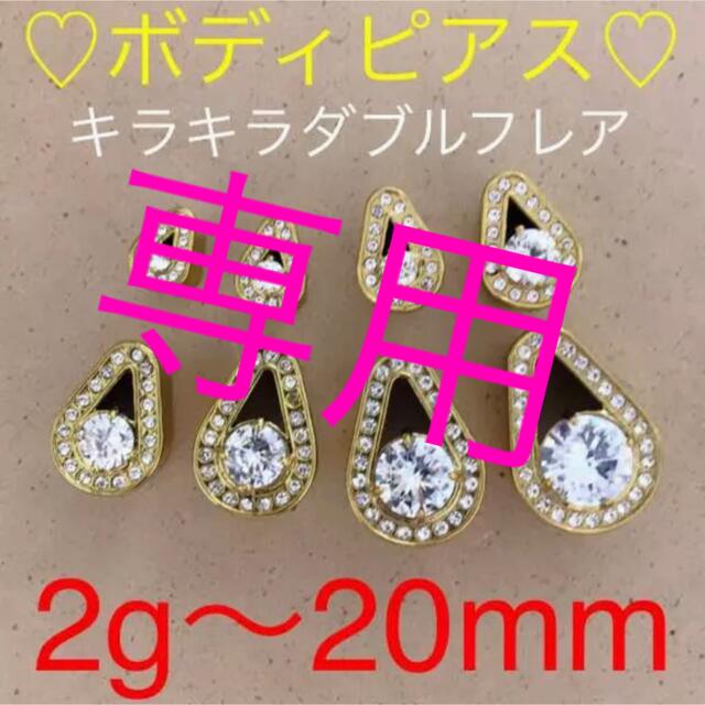 専用★14mm レディースのアクセサリー(ピアス)の商品写真