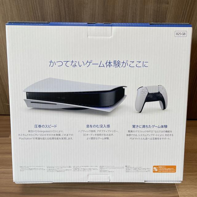 ブランド PlayStation PlayStation5 の通販 by きのぴー8070's shop｜プレイステーションならラクマ - ☆