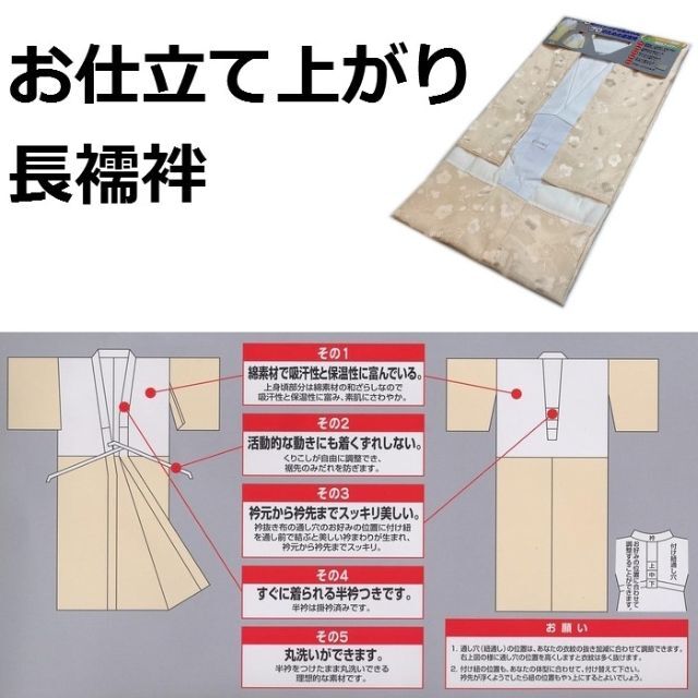 長襦袢 洗えるお仕立て上がり長じゅばん Ｓサイズ 新品 送料込み njpS レディースの水着/浴衣(着物)の商品写真