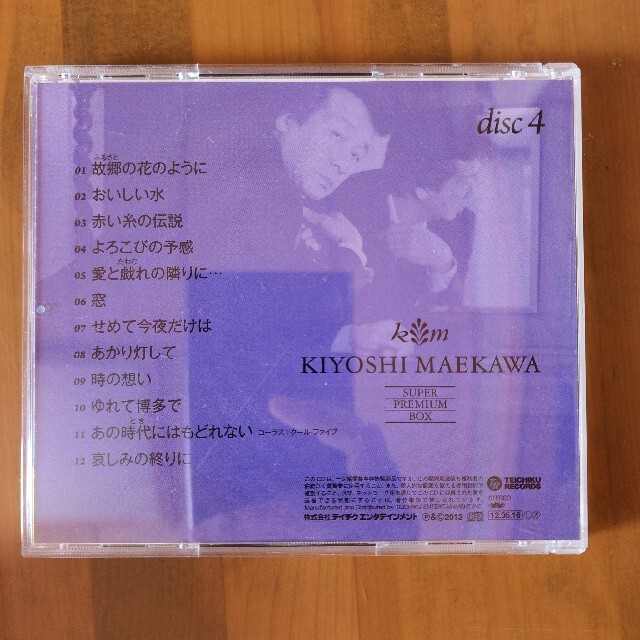 前川清 スーパープレミアムボックスの通販 by SHOP|ラクマ