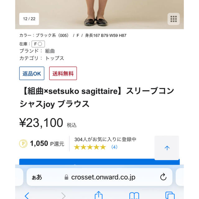 kumikyoku（組曲）(クミキョク)の週末最終価格です。組曲　セツコサジテール　setsukosagitere レディースのトップス(カットソー(長袖/七分))の商品写真