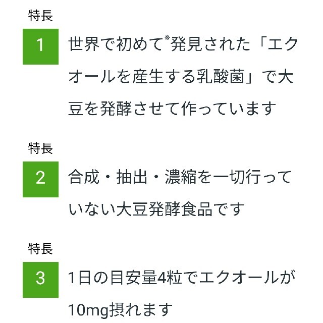 新品エクエル パウチ 120粒30日分 ×6袋 3