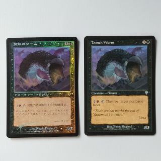 マジックザギャザリング(マジック：ザ・ギャザリング)のMTG 塹壕のワーム/Trench Wurm foil 1枚 ノーマル 1枚(その他)