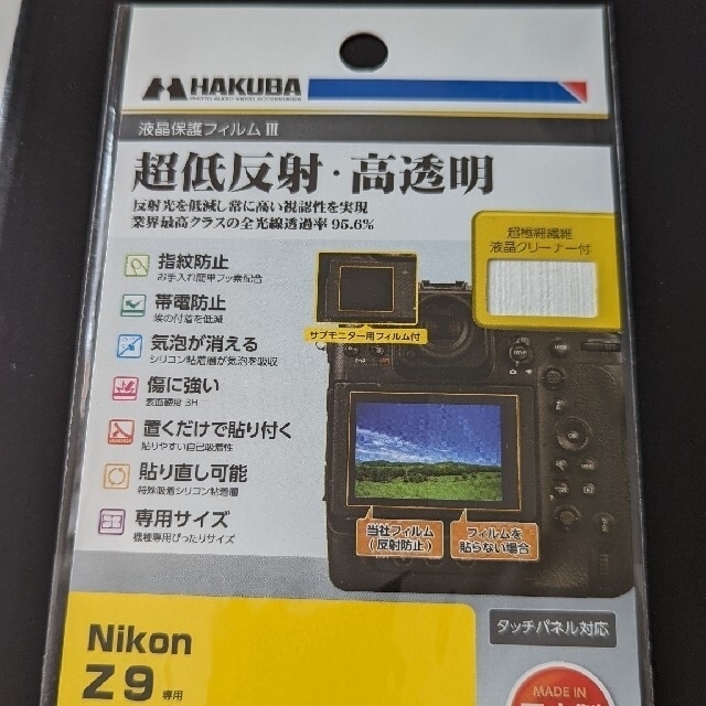 Nikon Z9 CFexpressカード+液晶保護フィルムセット