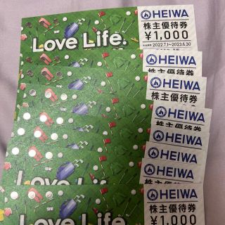 平和(HEIWA)の株主優待券8000円分(ゴルフ場)