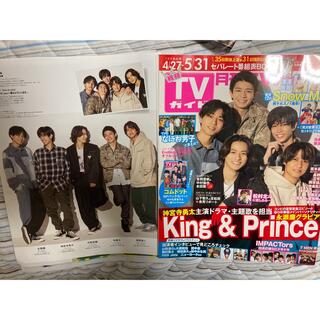 キングアンドプリンス(King & Prince)のKing & Prince 雑誌切り抜き　約400pJr.時代〜2022.07(アート/エンタメ/ホビー)