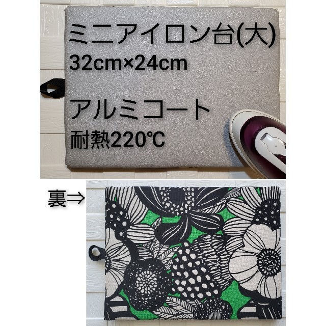 省スペース 洗える おしゃれ 軽量 ミニアイロン台 アルミコート 裏