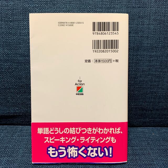 ＴＯＥＦＬテストにでる順英単語 フレ－ズで覚えるから必ず頭に入る！ エンタメ/ホビーの本(資格/検定)の商品写真