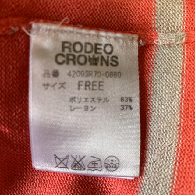 RODEO CROWNS(ロデオクラウンズ)のRODEO CROWNS  ニット♡&タンクトップセット レディースのレディース その他(セット/コーデ)の商品写真