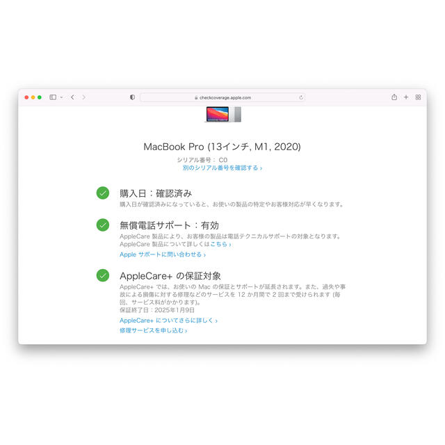 Mac (Apple)(マック)のアップルケア＋☆MacBook Pro M1 16GB 512GB US スマホ/家電/カメラのPC/タブレット(ノートPC)の商品写真