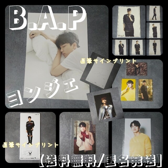 【公式】B.A.P★2014 Season's Gフォトカードなど★ヨンジェ