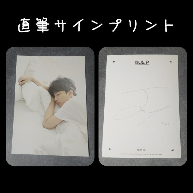 【公式】B.A.P★2014 Season's Gフォトカードなど★ヨンジェ