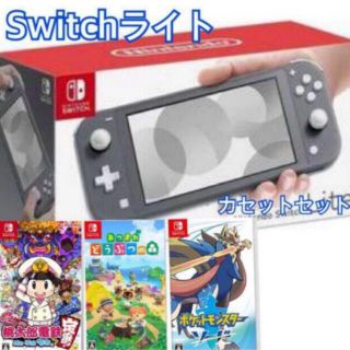 ニンテンドースイッチ(Nintendo Switch)のSwitchライトとカセット まとめ売り 動作確認済(携帯用ゲーム機本体)