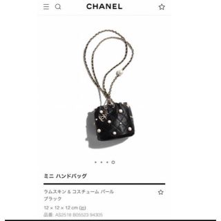 シャネル(CHANEL)のCHANEL♡完売レア！パールbag(ショルダーバッグ)