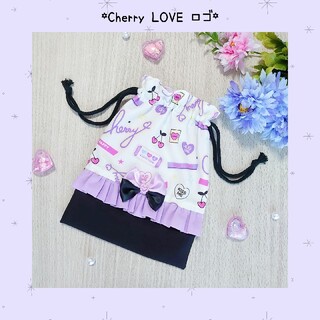 ♡Cherry LOVE ロゴ 紫×黒 コップ袋 巾着♡(外出用品)