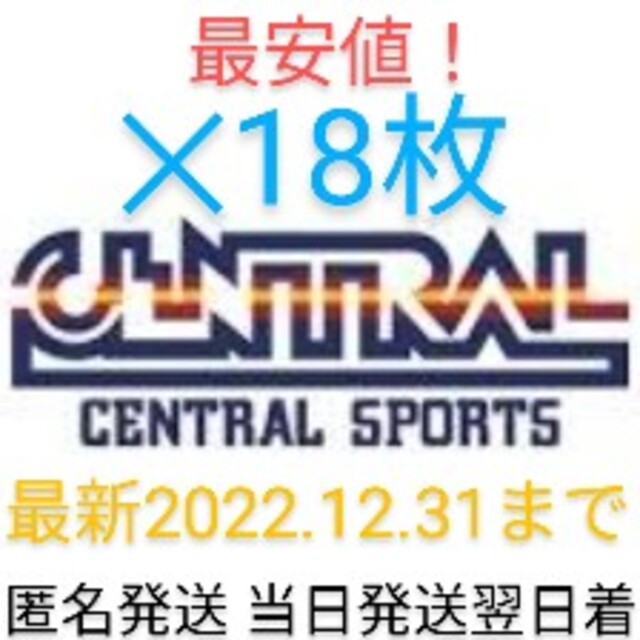 超お買い得!】 セントラルスポーツ株主優待券 18枚 aaramrodrigues.com.br