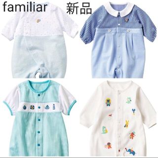 ファミリア(familiar)の【新品】現行品 ツーウェイオール4点男の子 familiar(ロンパース)