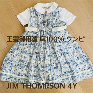 ファミリア(familiar)のJIM THOMPSON リネン ワンピース♡4Y(ワンピース)