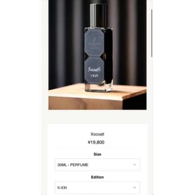Fueguia 1833 Xocoatl 30ml 【美品】 11340円 noxcapital.de