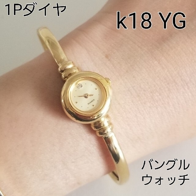 格安人気 JEWELRY TSUTSUMI - ♥️サーチ♥️です❣️k18　18金　バングルウォッチ　ダイヤモンド腕時計 ブレスレット/バングル