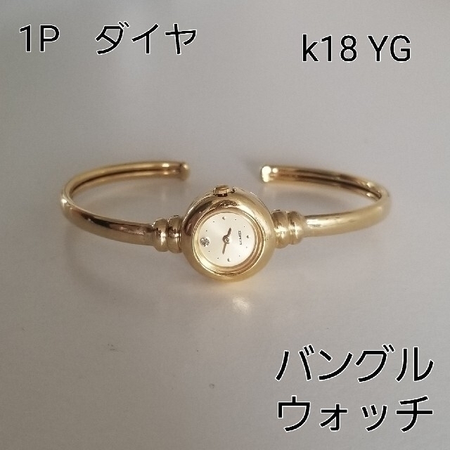 JEWELRY TSUTSUMI(ジュエリーツツミ)の♥️サーチ♥️様専用です❣️k18　18金　バングルウォッチ　ダイヤモンド腕時計 レディースのアクセサリー(ブレスレット/バングル)の商品写真