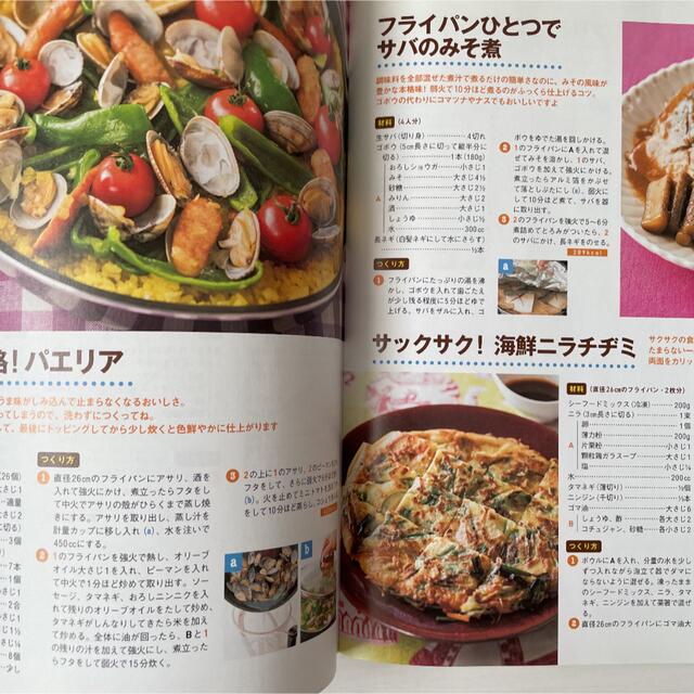 みきママのフライパンでできるめちゃうま レシピの通販 By さり S Shop ラクマ みきママのフライパンでできるめちゃうま レシピの通販 By さり S Shop ラクマ