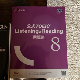 TOEIC本　3冊(語学/参考書)