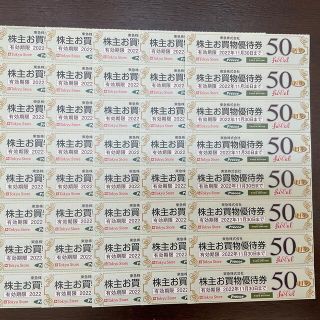 【40枚2,000円割引分】東急ストア お買物 優待券 割引券(ショッピング)