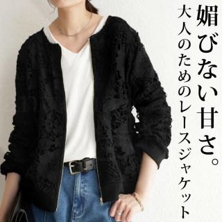 アンティカ ノーカラージャケット(レディース)の通販 100点以上 ...