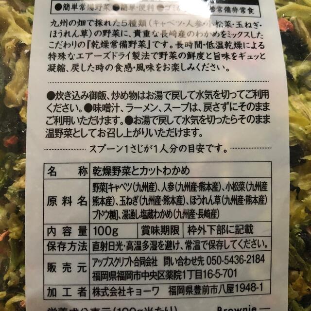 乾燥野菜（九州野菜三昧）の通販　by　ひぐま's　shop｜ラクマ