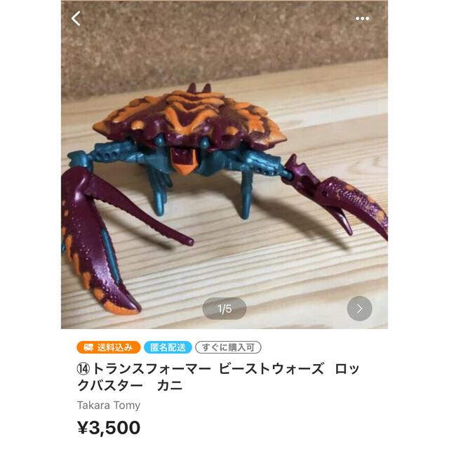 53号様　　専用 エンタメ/ホビーのフィギュア(特撮)の商品写真