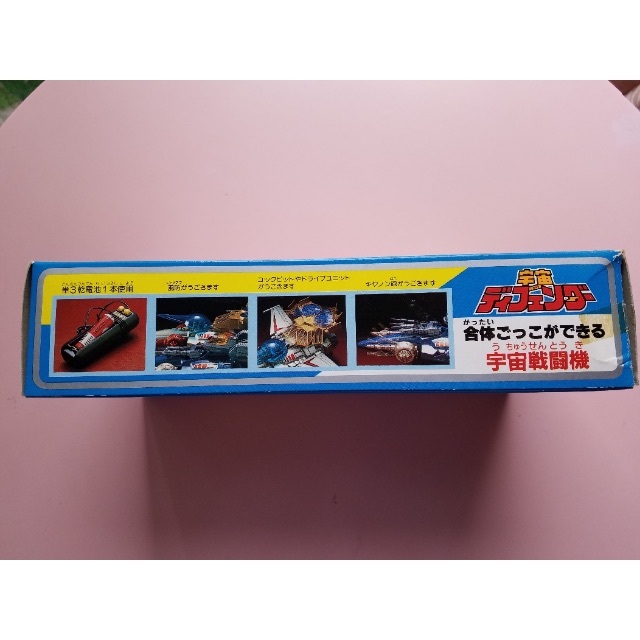 ★とも様専用★宇宙ディフェンダー エンタメ/ホビーのおもちゃ/ぬいぐるみ(トイラジコン)の商品写真