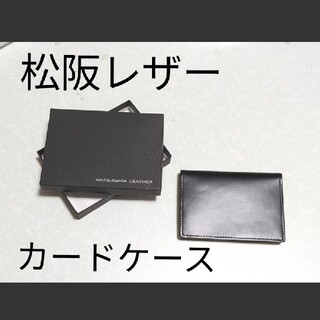 【牛革】松阪レザー MATSUSAKALEATHER BAMBI カードケース/(名刺入れ/定期入れ)