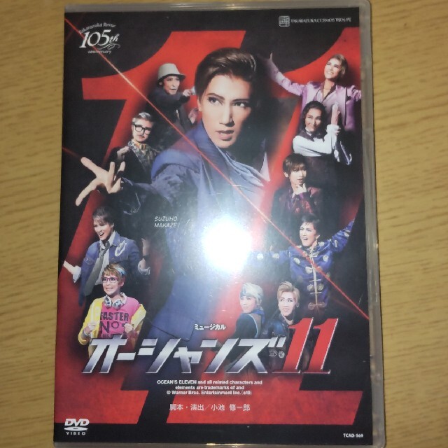 ミュージカル 『オーシャンズ１１』 DVD - 舞台/ミュージカル