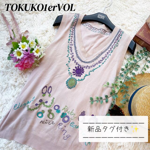 ◎未使用 TOKUKO 1er VOL トクコプルミエヴォル チュニック 蝶 花 （訳