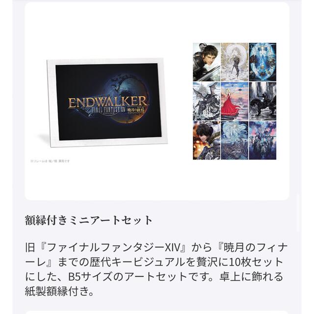 SQUARE ENIX(スクウェアエニックス)のFF14 コレクターズBOXグッズ３点 エンタメ/ホビーのおもちゃ/ぬいぐるみ(キャラクターグッズ)の商品写真