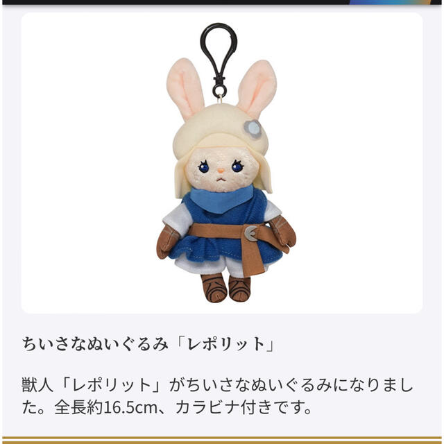 SQUARE ENIX(スクウェアエニックス)のFF14 コレクターズBOXグッズ３点 エンタメ/ホビーのおもちゃ/ぬいぐるみ(キャラクターグッズ)の商品写真