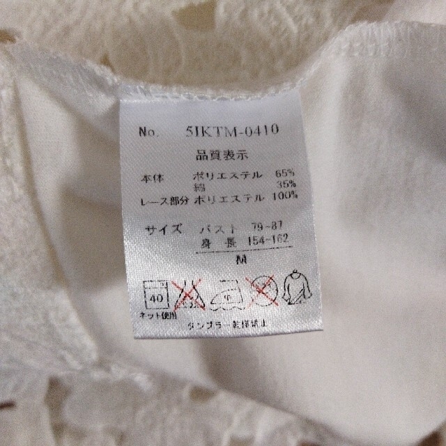 ikka(イッカ)のタンクトップ　裾レース付白黒２枚セット レディースのトップス(タンクトップ)の商品写真