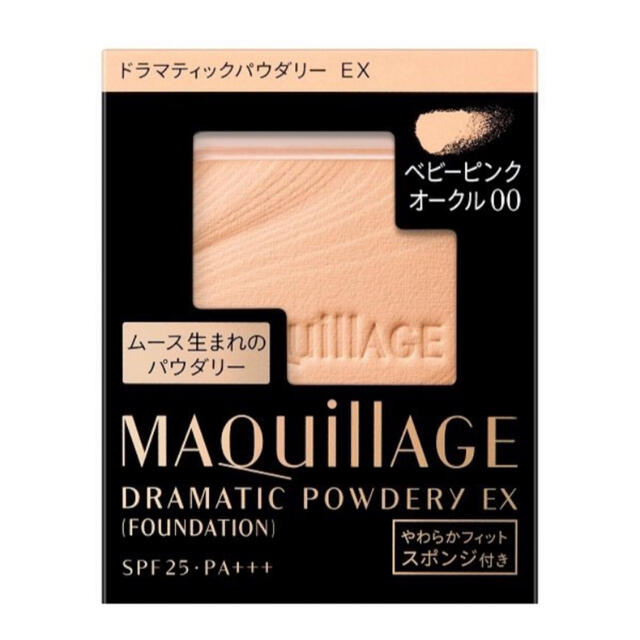 MAQuillAGE(マキアージュ)のマキアージュ ベビーピンクオークル00 コスメ/美容のベースメイク/化粧品(ファンデーション)の商品写真