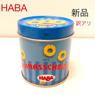 HABA パイナップル【廃盤】新品（訳あり）(その他)