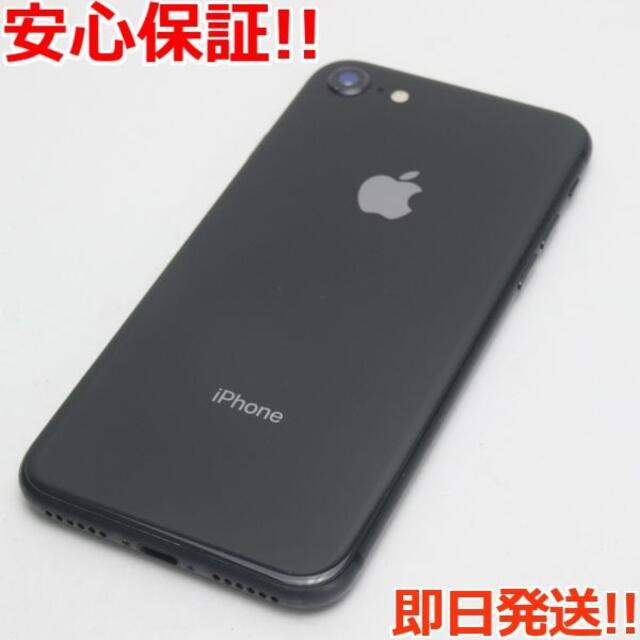 超美品 SIMフリー iPhone8 64GB スペースグレイ