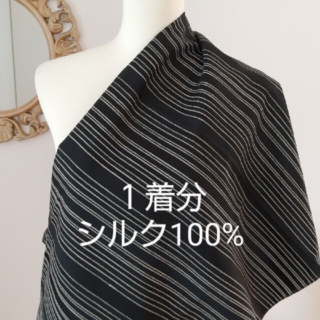 アンアン様専用‼️✨美品.シルク織り生地.黒とグレーのストライプ服地✨ ハンドメイドの素材/材料(生地/糸)の商品写真