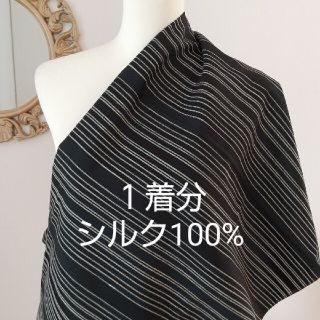 アンアン様専用‼️✨美品.シルク織り生地.黒とグレーのストライプ服地✨(生地/糸)