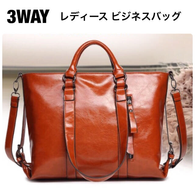 3way レディース ビジネスバッグ 皮 レザーバッグ 軽量 ツヤブラウンの