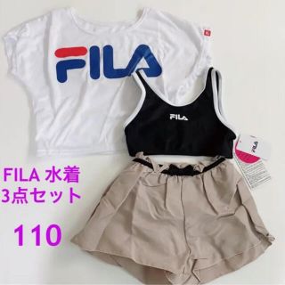 フィラ(FILA)の【新品】FILA 水着　セパレート　ビキニ　3点セット　110(水着)