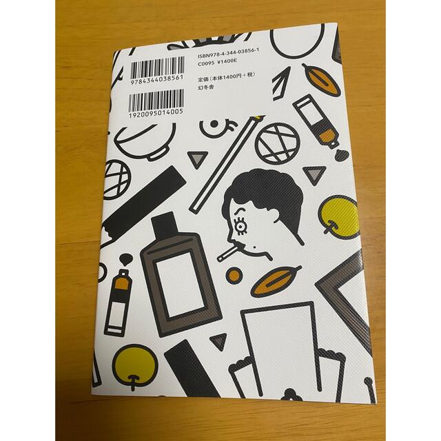 贔屓贔屓　ヒーキビーキ エンタメ/ホビーの本(文学/小説)の商品写真